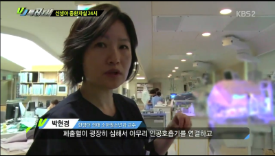 [VJ특공대]신생아 중환자실 24시 