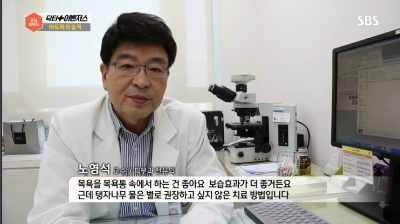[모닝와이드]아토피 탈출 프로젝트, 닥터 어벤저스 