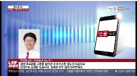 [뉴스]몰카 함부로 찍다가는...'거세' 당할 수도 있습니다