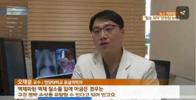 [아침뉴스타임]'질소 과자' 먹다 위에 구멍...안전성 논란 