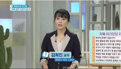 [1TV무엇이든물어보세요]백세시대 국민병, 치매 알면 두렵지 않다!
