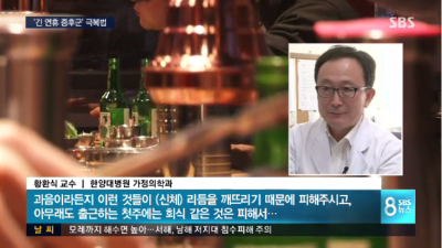 [8뉴스]휴가 끝나니 더 지쳐...'긴 연휴 증후군' 극복 방법은?
