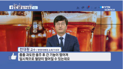 [사이언스투데이]숙취해소에 초코우유 괜찮나요? 