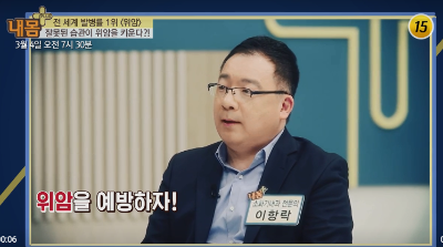 [내몸플러스]잘못된 습관이 위암을 키운다?!