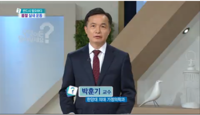 [1TV무엇이든물어보세요]반드시 필요하다 봄철 실내운동