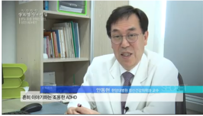 [1TV생로병사의비밀]분노조절 못하는 당신 성인 ADHD?