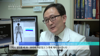 [생로병사의비밀]장수의 조건 근육테크