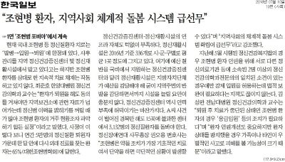구멍난 관리시스템이 키운 ‘조현병 포비아’