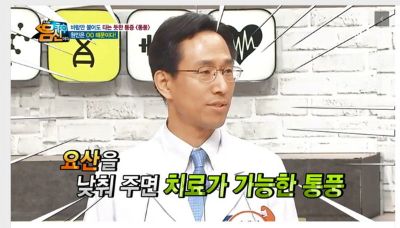 [나는몸신이다]치맥의 역풍, 통풍