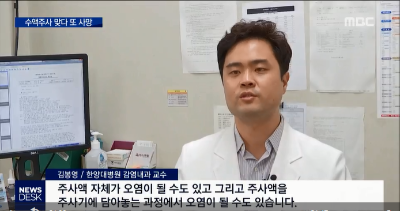 [뉴스데스크]수액주사 맞고 '심정지'…50대 여성 결국 사망
