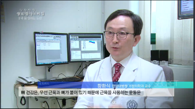 [생로병사의비밀]내 몸 살리는 등산