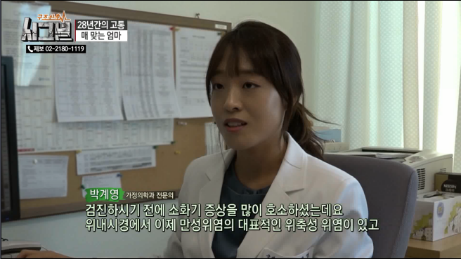 [시그널]매맞는엄마_건강검진결과