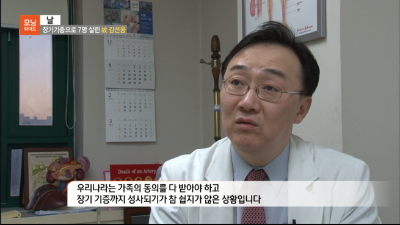 [모닝와이드]장기기증으로 7명 살린 故김선웅