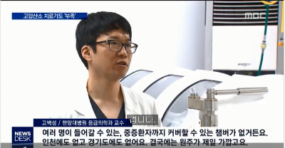[뉴스데스크]사고 느는데…'고압산소치료기' 울산·전북엔 '0대'