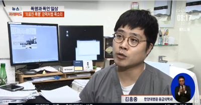 [뉴스9]"폭행과 폭언은 일상"…불안에 떠는 의료진