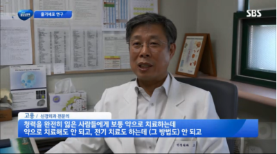 [생활경제]줄기세포 연구
