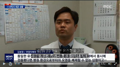 [뉴스데스크]병원 감염이 사망 원인?…11곳에서 세균 검출