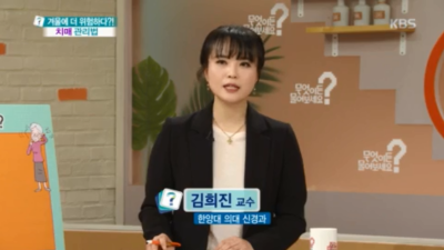 [무엇이든물어보세요]겨울에 더 위험하다?! 치매 관리법