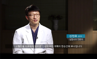 [명의]건강검진이 보내는 경고-고혈압