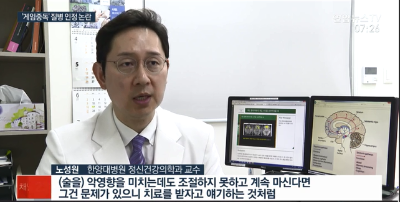 게임중독 우리는?…”질병 분류” vs “도입 반대”