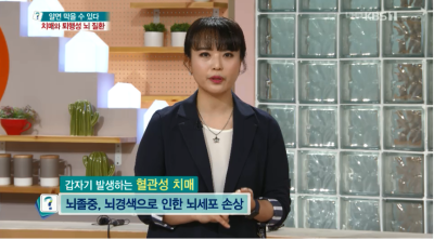 [무엇이든물어보세요]알면 막을 수 있다 치매와 퇴행성 뇌 질환