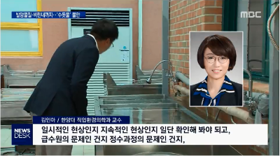[뉴스데스크]끝나지 않은 '수돗물 파문'…비린내에 발암물질도