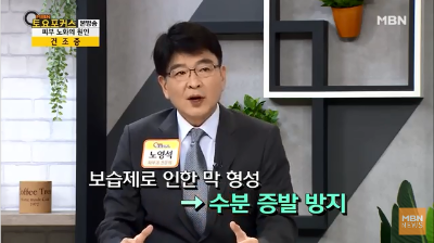 [토요포커스]피부나이 Stop! 가을피부 대점검