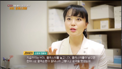 [특집다큐]치매예방의 새로운 열쇠, HDL 콜레스테롤