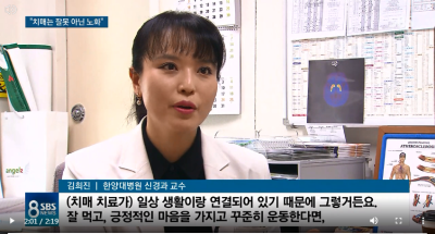 [8뉴스]"치매, 잘못이 아닌 '노화 과정'"...바뀌어야 할 인식
