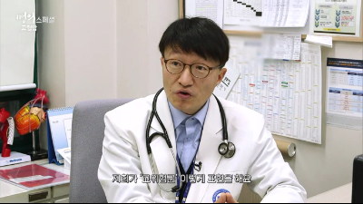 [명의]소리 없는 살인자_고혈압