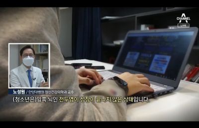 16살 학생이 도박 중독 치료…학원가 파고드는 유혹
