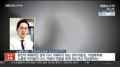 전담경찰 배치·상담 지원…학폭 근절 노력 확대