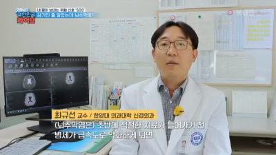 [KBS 굿모닝 대한민국]내 몸이 보내는 위험신호 SOS_뇌수막염