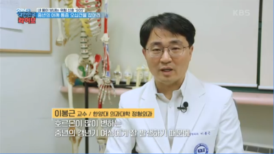 [굿모닝 대한민국]내 몸이 보내는 위험신호 SOS_오십견