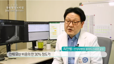 [KBS 생로병사의 비밀]통풍