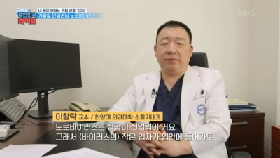 [굿모닝 대한민국]내 몸이 보내는 위험신호 SOS_노로바이러스