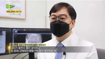 [KBS 생생정보] 겨울철 급증하는 낙상 사고