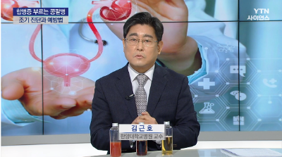 사이언스 투데이 [내 몸 보고서] 당뇨·고혈압 있다면 '만성 콩팥병' 요주의
