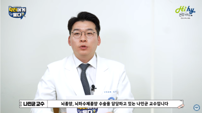 뇌하수체 종양에 걸리면 "실명" 한다?