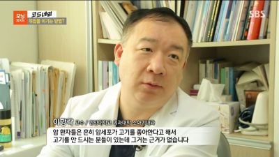 [SBS 모닝 와이드]위암을 이기는 방법?