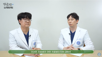 전신마취없이 30분만에 끝나는 시술이 있다고?!