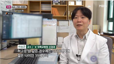 [MBN 소나무] 루게릭병_엄마, 고운씨가 그리는 희망 풍경