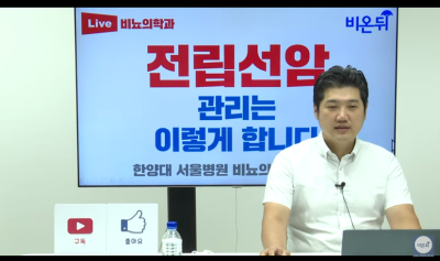 전립선암 관리는 이렇게 합니다