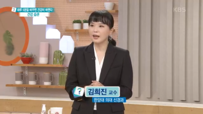 [KBS 무엇이든 물어보세요]하루 5분을 바꾸면 건강이 바뀐다