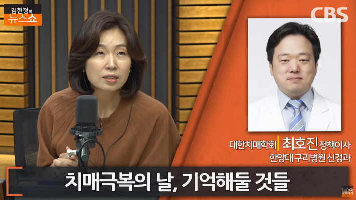 [치매극복의 날]"혹시 나도 치매? 3가지 점검해 보세요"