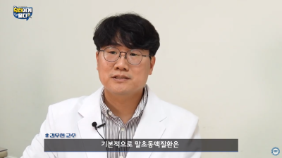 말초동맥질환으로 오인할 수 있는 3가지 질환!