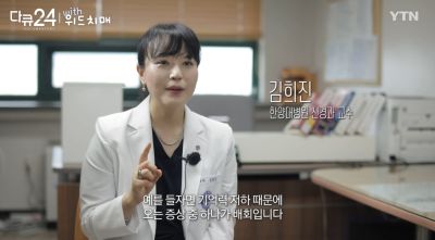 [YTN 다큐24] 위드치매