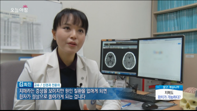 [생방송오늘아침]치매도 완치가 가능하다?