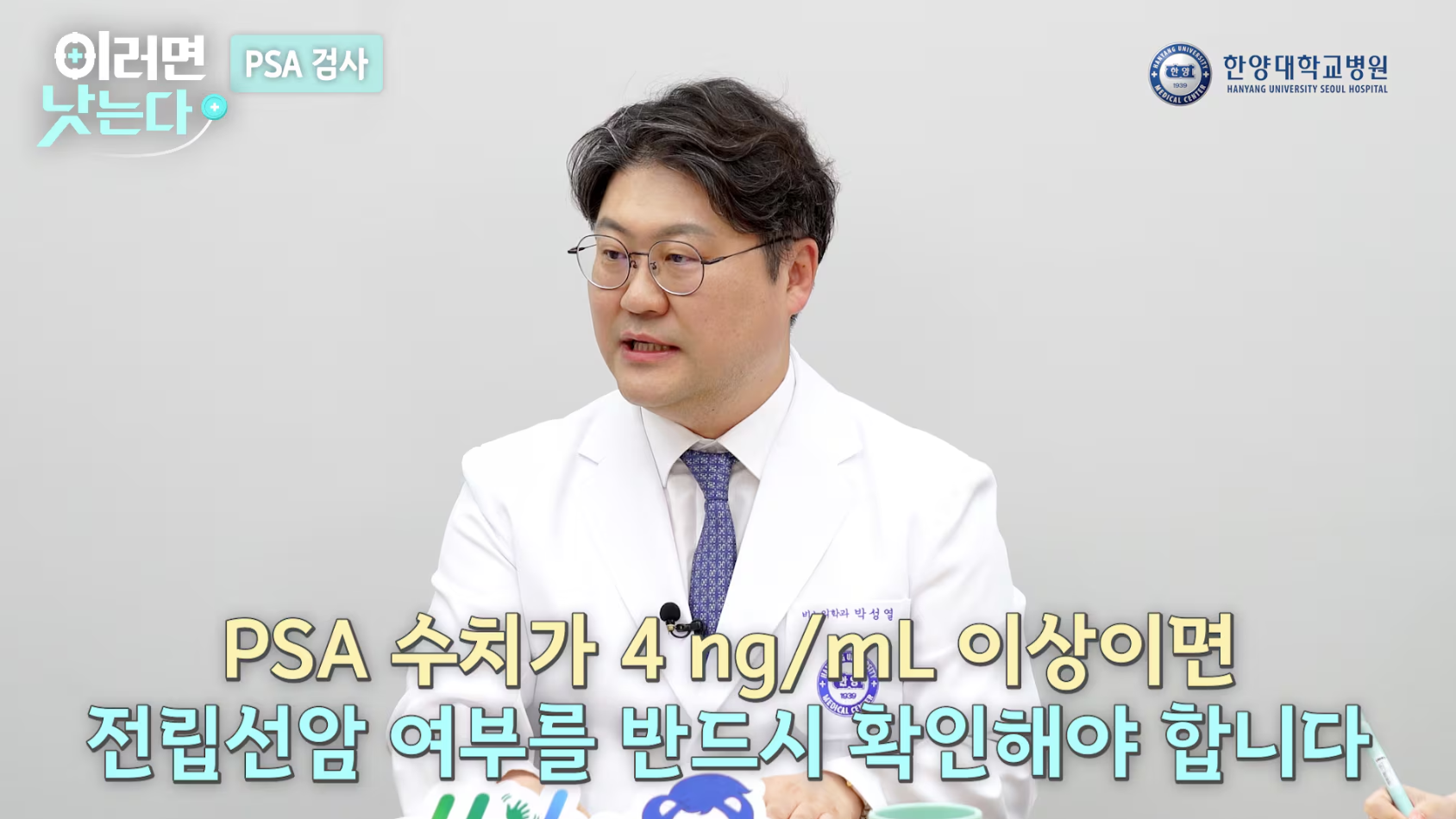 허리 아파 병원 갔더니 전립선암이라고…