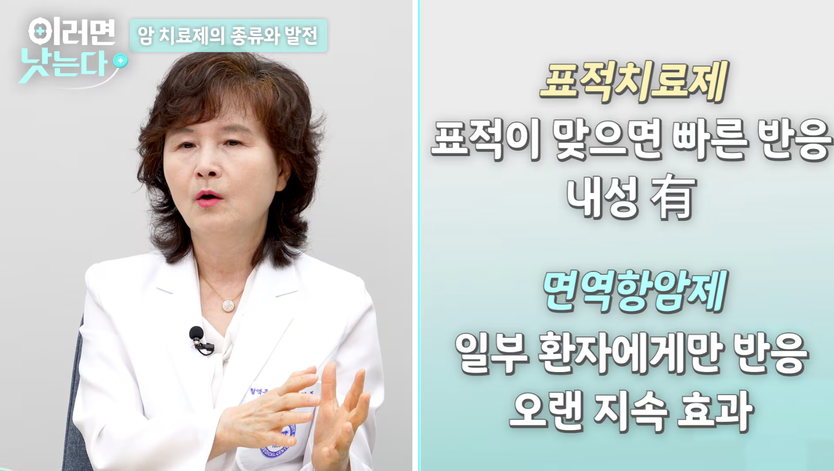 폐암 환자가 꼭 알아야 할 개인맞춤 항암치료